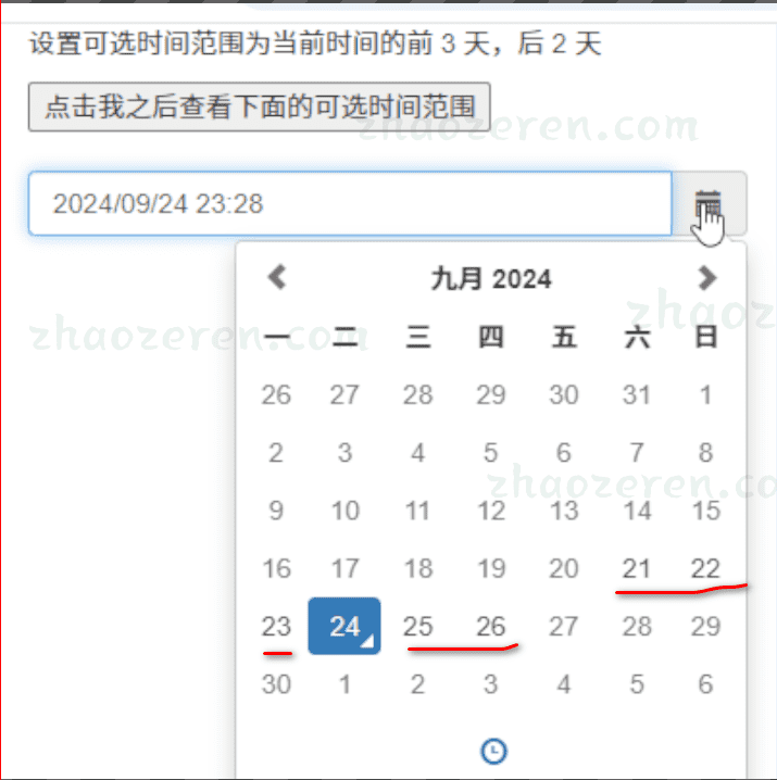 监听时间变化